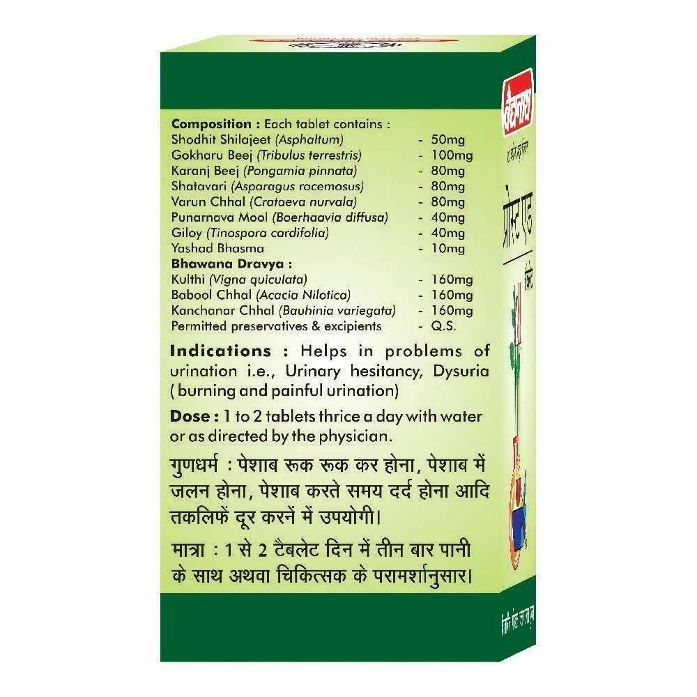 Baidyanath Asli Ayurved Prostaid I Urinary Track Infection I 50 Tablets (Pack Of 2)